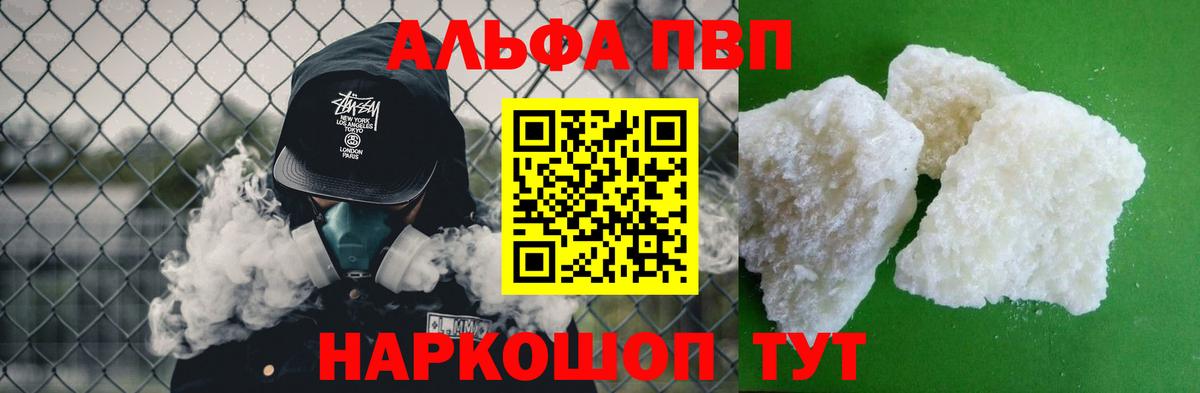 A-PVP крисы CK Верхний Уфалей