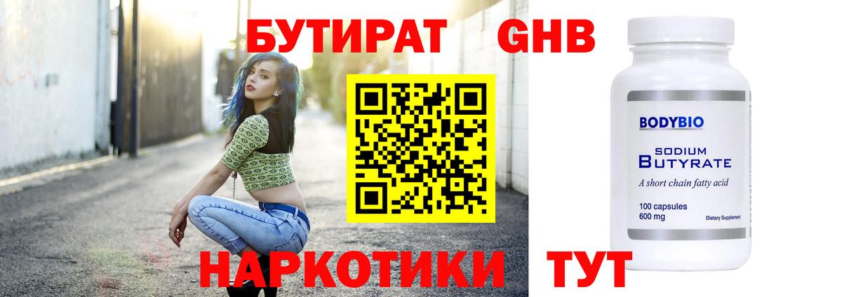 Верхний Уфалей  Бутират оксана  Вход с VPN 