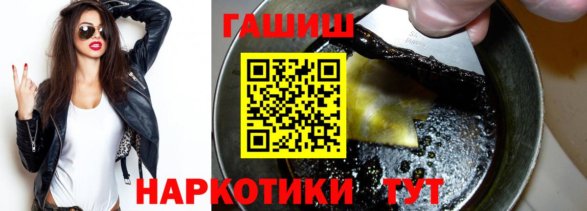 ГАШИШ индика сатива  ГАШИШ гашик  Верхний Уфалей  Вход с VPN 