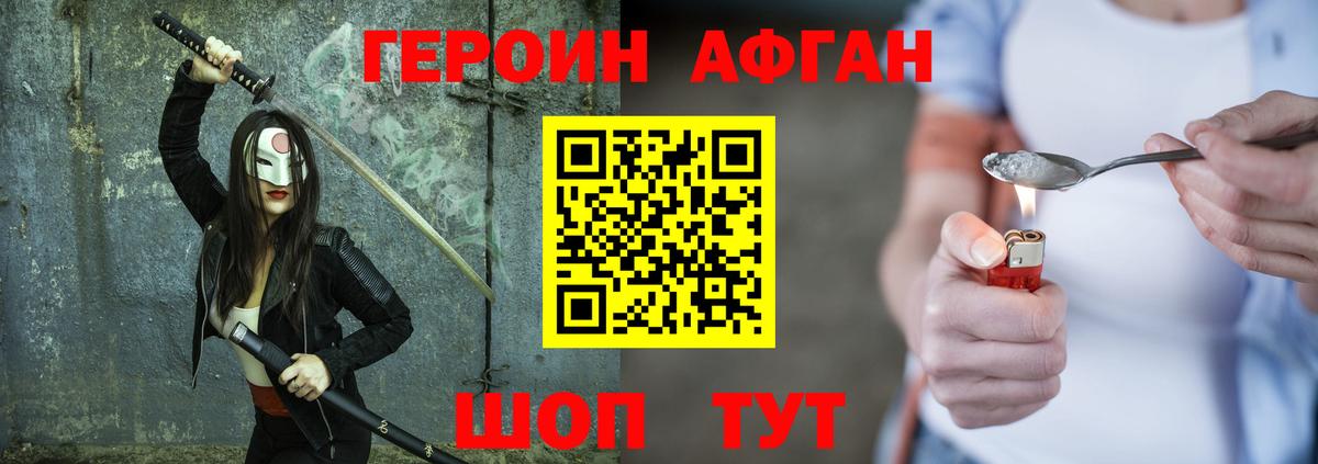ГЕРОИН белый  Вход с VPN  Верхний Уфалей 