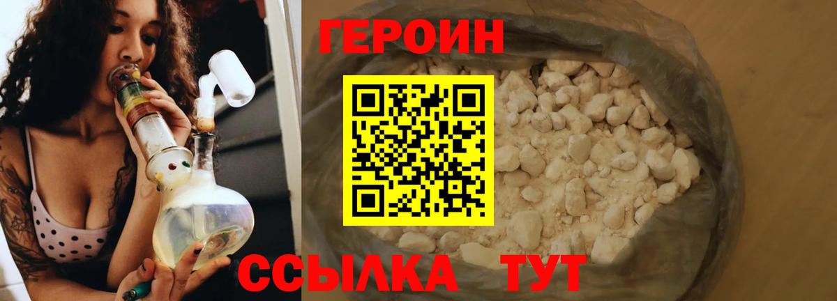 ГЕРОИН гречка Верхний Уфалей