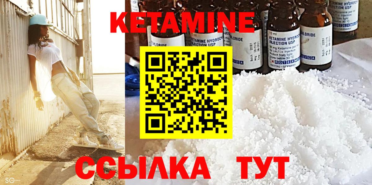 Верхний Уфалей  Кетамин ketamine  Вход с VPN 