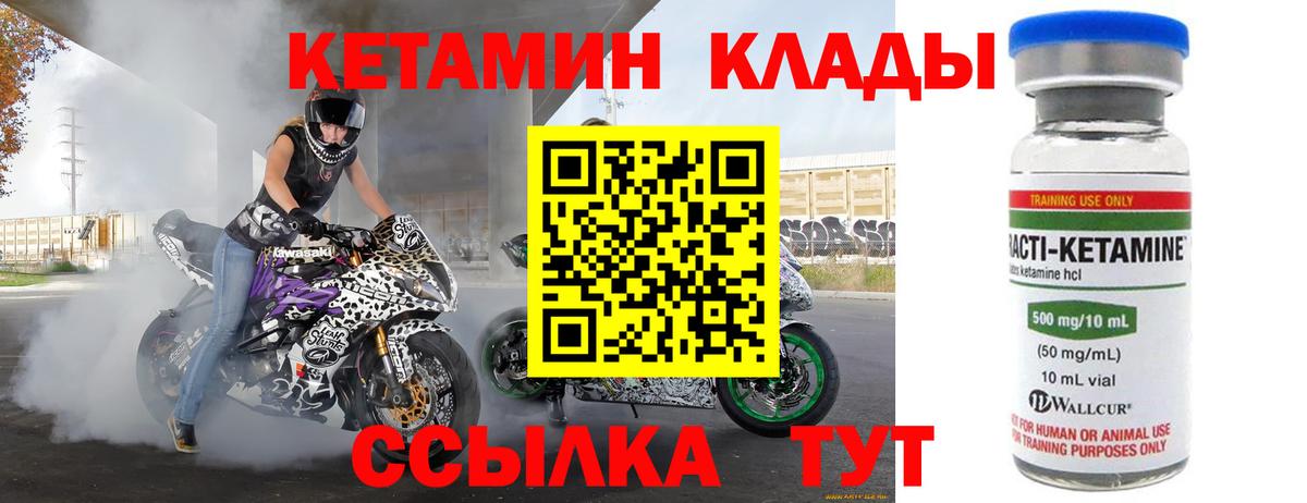 КЕТАМИН VHQ Верхний Уфалей