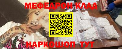 мефедрон мука Ливны