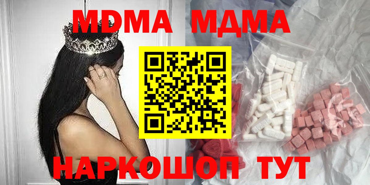МДМА молли  MDMA Molly  Верхний Уфалей  Вход с VPN 