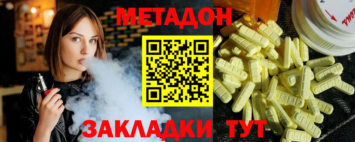 МЕТАДОН VHQ  Вход с VPN  Верхний Уфалей 