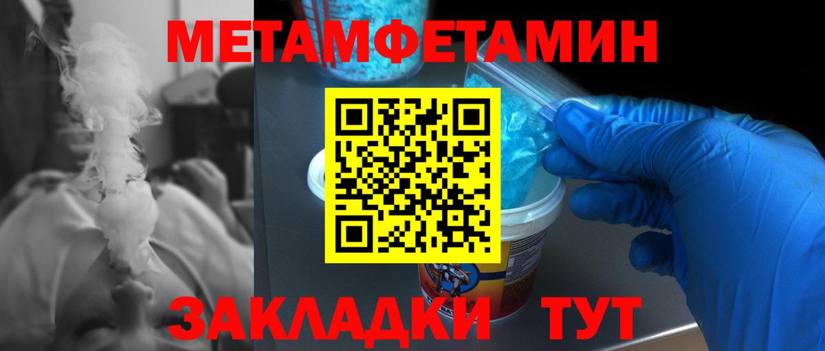 Верхний Уфалей  МЕТАМФЕТАМИН кристалл  Вход с VPN 