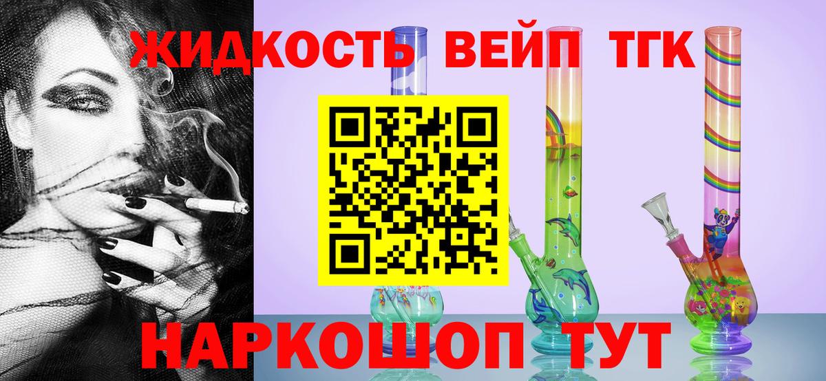 ТГК гашишное масло  Вход с VPN  Верхний Уфалей 