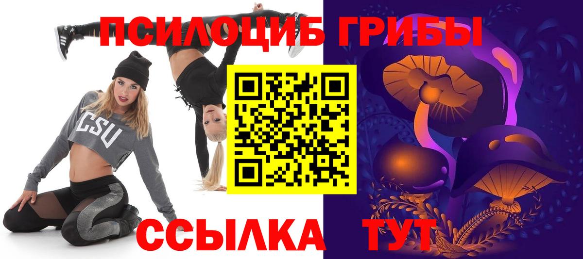 Галлюциногенные грибы ЛСД  Псилоцибиновые грибы Magic Shrooms  Верхний Уфалей  Вход с VPN 